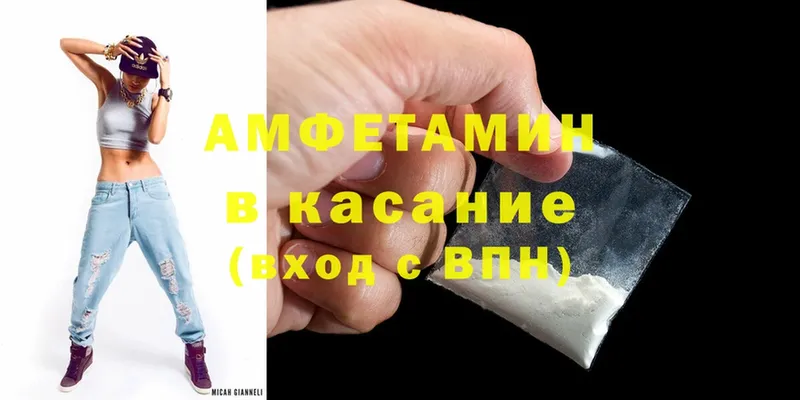 Amphetamine Розовый  наркошоп  Уссурийск 