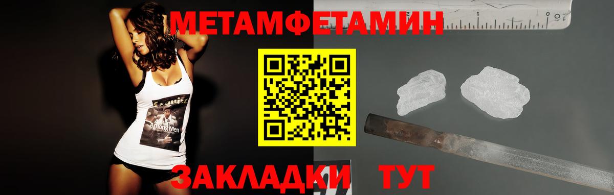 АМФЕТАМИН  АМФ 97%  Вход с VPN  Уссурийск 