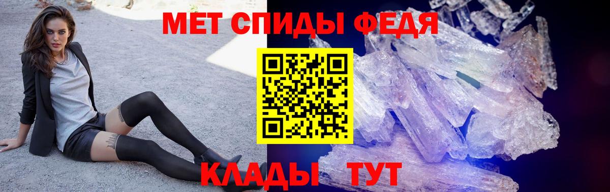 АМФЕТАМИН Premium Уссурийск
