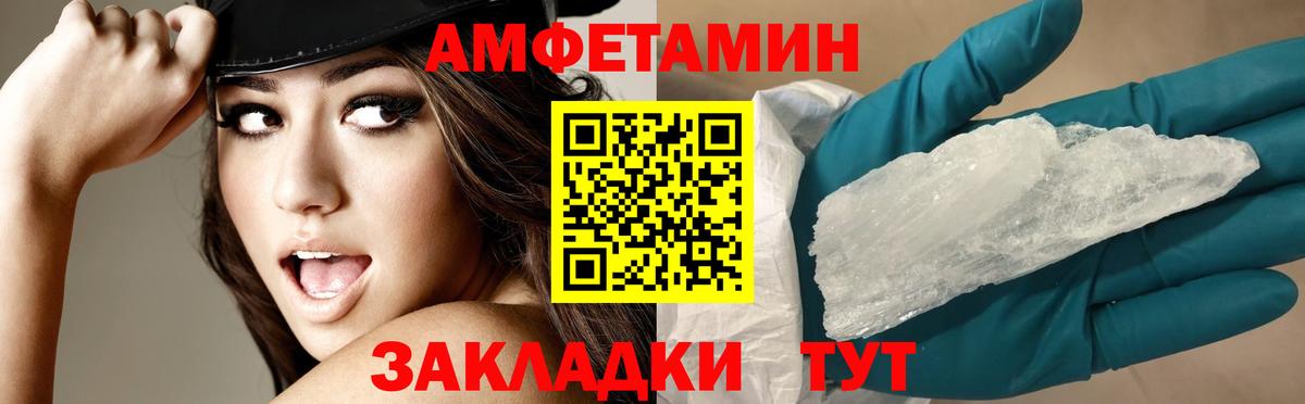 АМФ  АМФЕТАМИН  Амфетамин VHQ  Уссурийск 