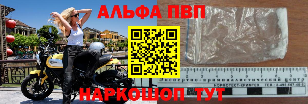 А ПВП мука  Вход с VPN  A-PVP СК  APVP кристаллы  Уссурийск 
