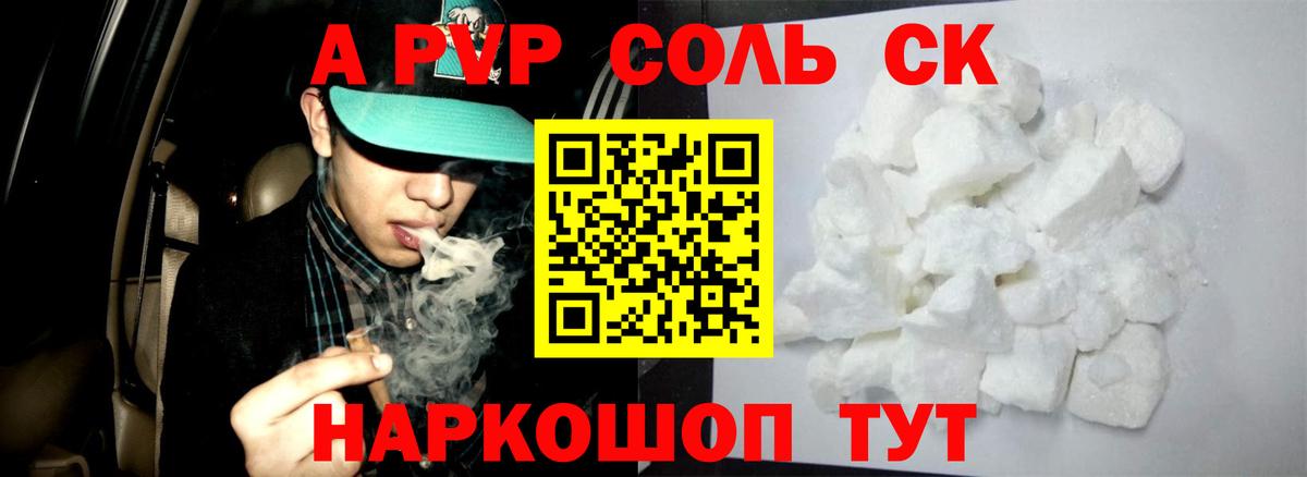 Alfa_PVP мука Уссурийск