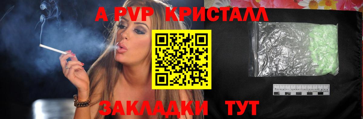 A PVP СК Уссурийск
