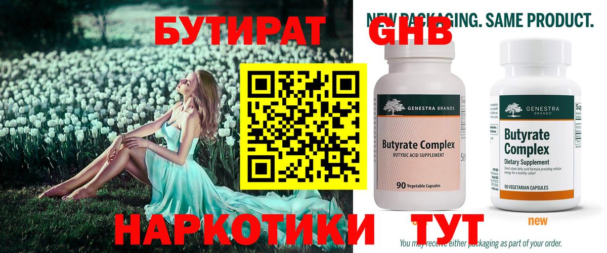 Бошки Шишки  Меф МЯУ МЯУ кристаллы  Амфетамин кристаллы  КОКАИН  Уссурийск  Продажа наркотиков  ГАШИШ  Экстази  Гашиш  Вход с VPN 