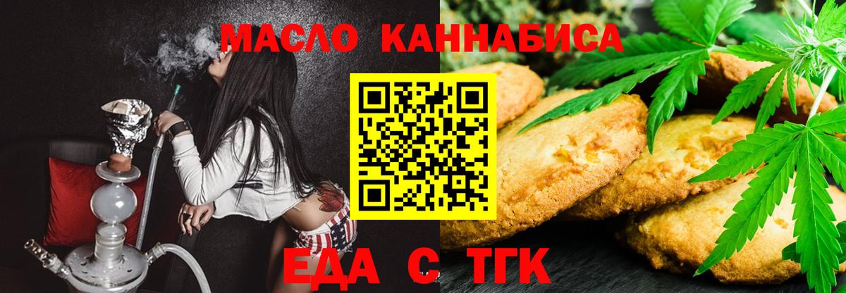 Cannafood конопля  Вход с VPN  Уссурийск 
