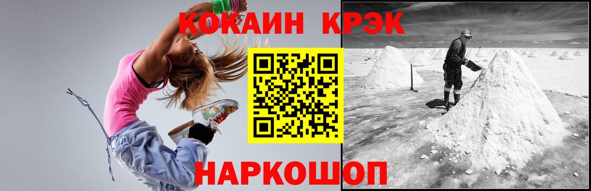 COCAIN FishScale  КОКАИН 98%  Уссурийск  Вход с VPN 