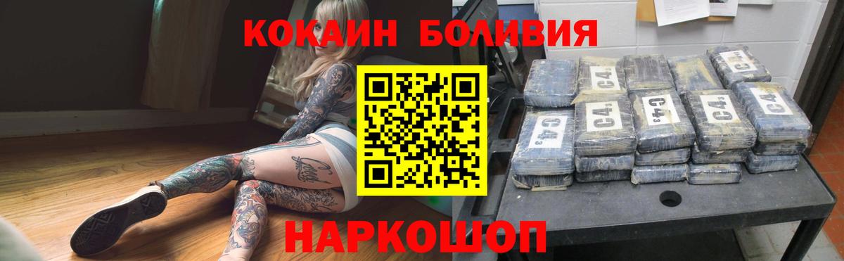 Кокаин Columbia Уссурийск