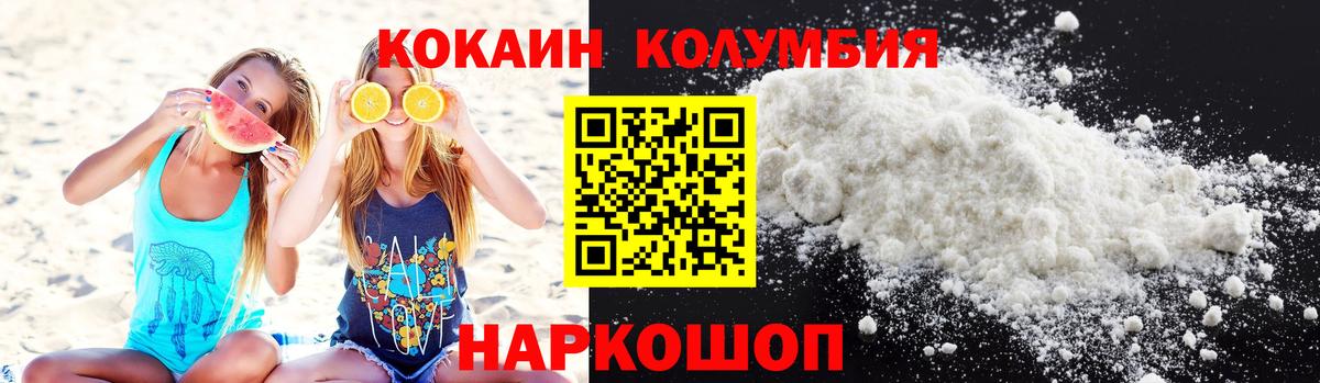 Cocaine FishScale  Уссурийск  Кокаин Fish Scale 