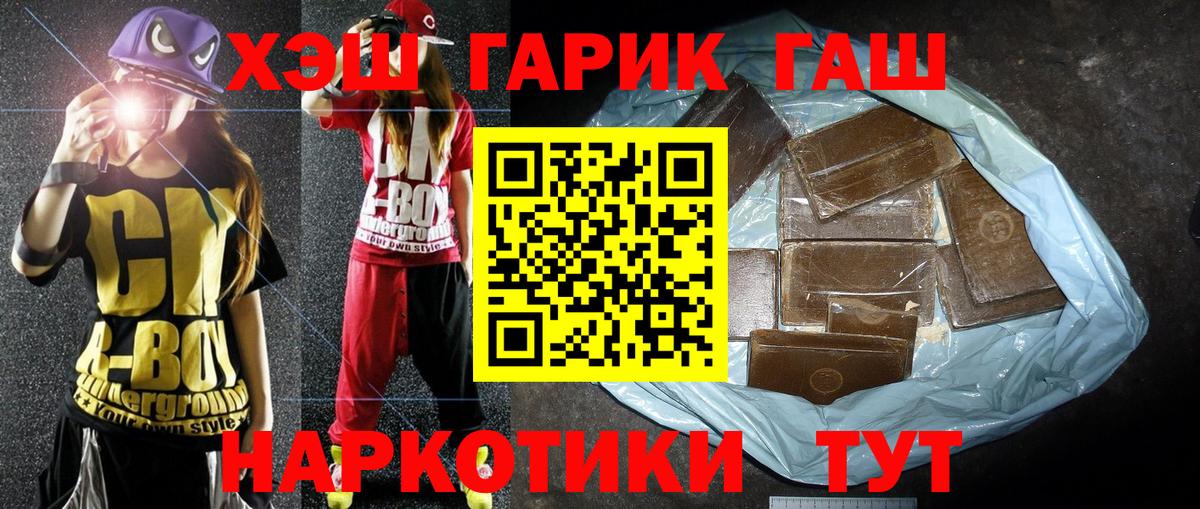 Гашиш гарик Уссурийск