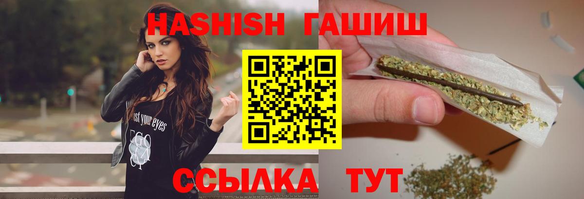 ГАШИШ Изолятор  магазин    Уссурийск  ГАШ Ice-O-Lator 