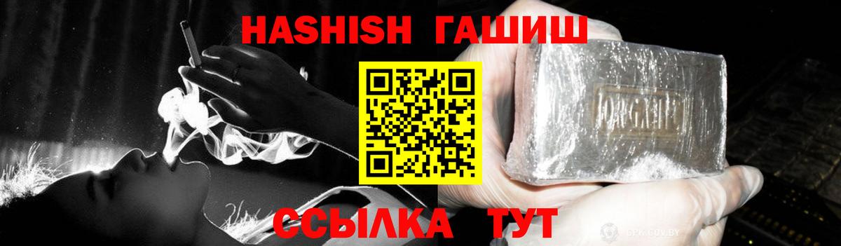 где продают   Вход с VPN  Уссурийск  ГАШ гарик  ГАШИШ AMNESIA HAZE 