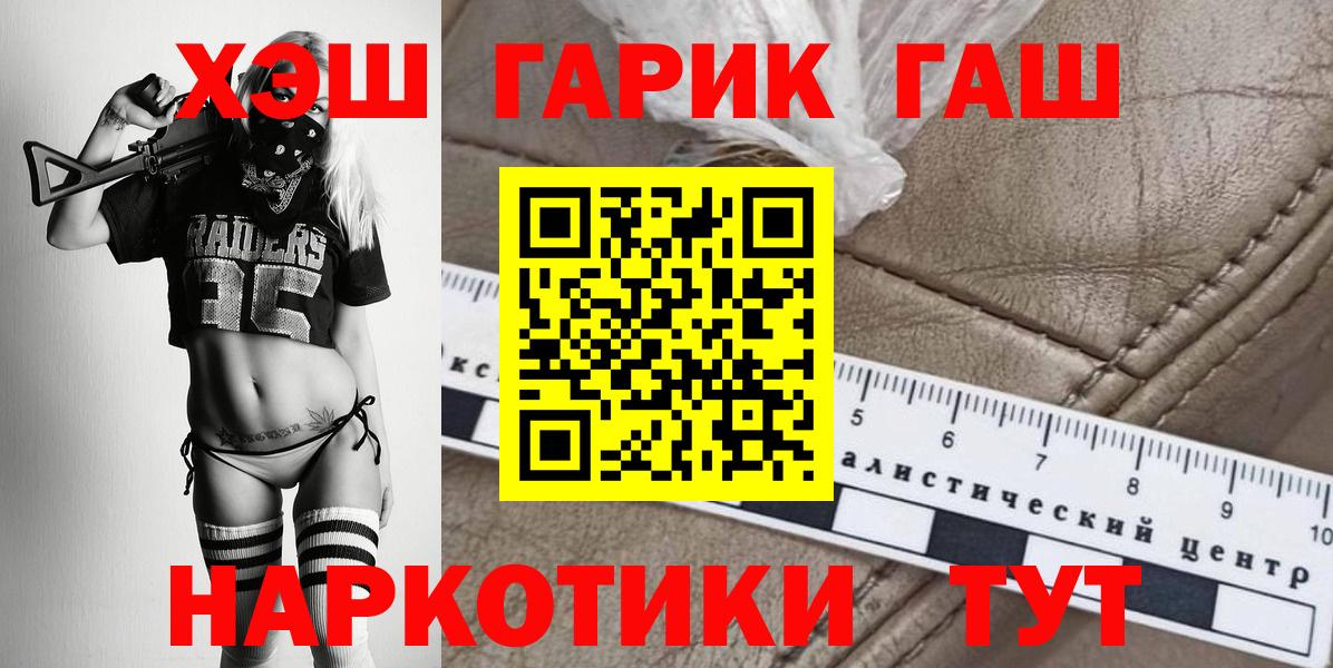 ГАШИШ  Вход с VPN  Марки ЛСД  MDMA  Гарик  Codein  КОКАИН  Уссурийск  Меф  Марихуана 