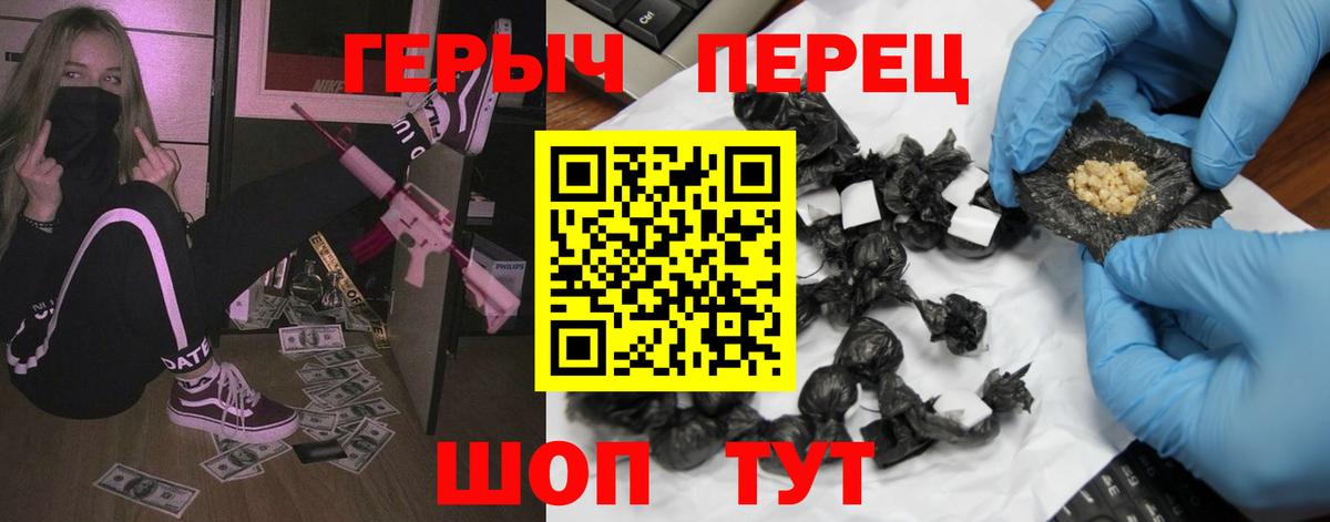 Героин Heroin Уссурийск