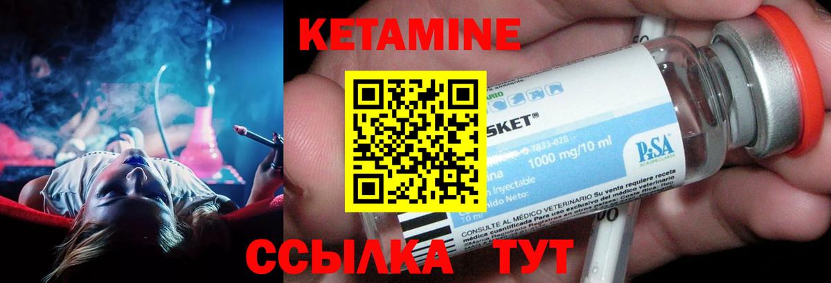 Кетамин ketamine  Вход с VPN  Уссурийск 