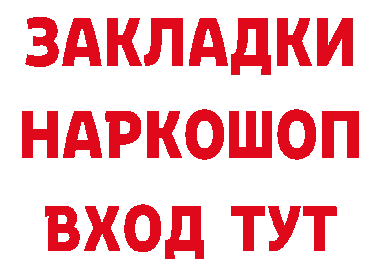 ГЕРОИН Афган ТОР это гидра Уссурийск