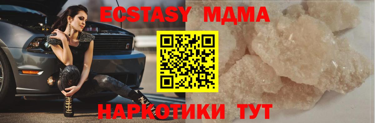 МДМА молли  Вход с VPN  Уссурийск 