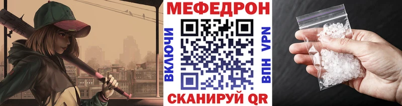 МЯУ-МЯУ mephedrone  Уссурийск 
