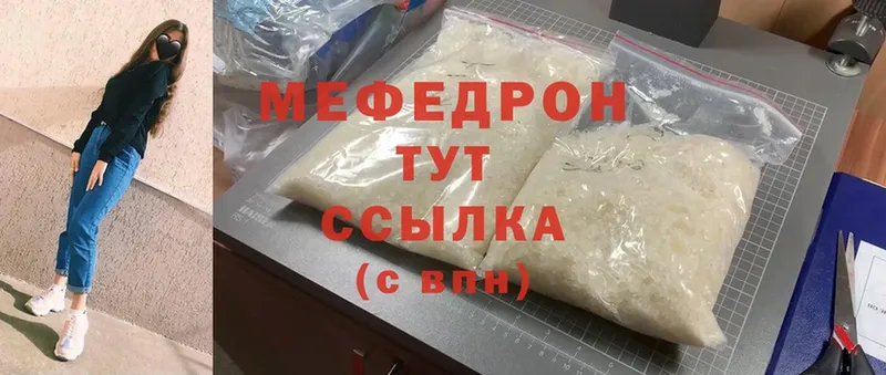 это формула  Уссурийск  МЯУ-МЯУ VHQ 