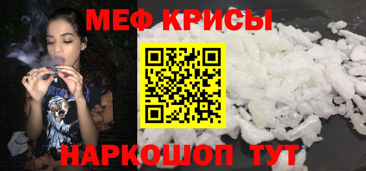 МЯУ-МЯУ мяу мяу  Мефедрон  Уссурийск  МЕФ  МЕФ VHQ 