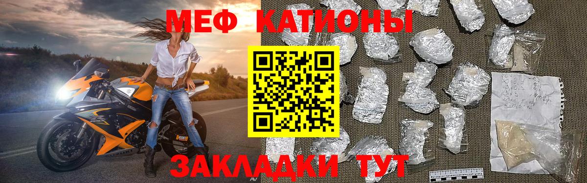 МЕФ  Уссурийск