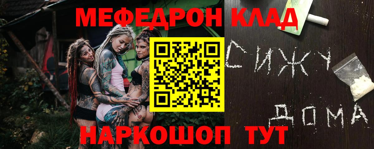 Мефедрон мука Уссурийск