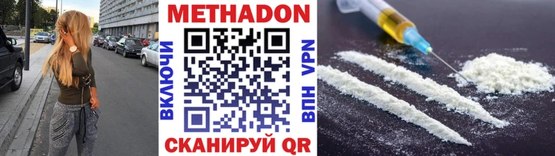 наркошоп  Уссурийск  Метадон methadone 