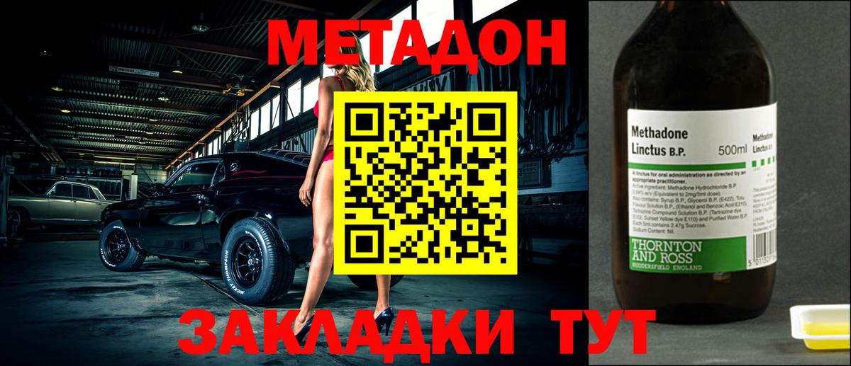 KRAKEN как войти  Уссурийск  Метадон кристалл 