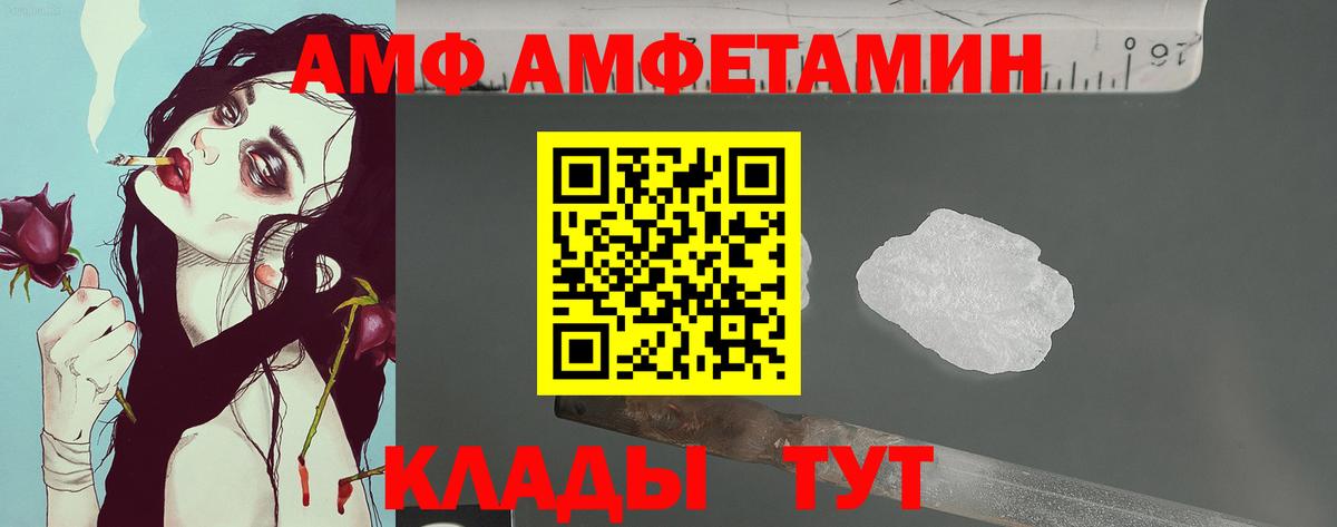 Уссурийск  Метамфетамин мет  Вход с VPN  Метамфетамин  Метамфетамин мет 