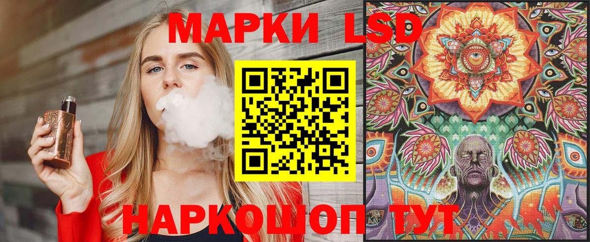 Наркотические марки 1,8мг Уссурийск